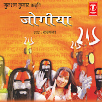 Jekar Nath Bhole Nath