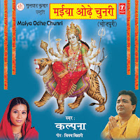Kuhooke Koyaliya Bhawani