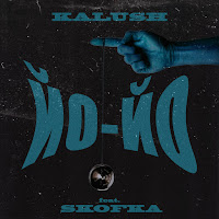 Davaj Nachistotu (Feat. Skofka)
