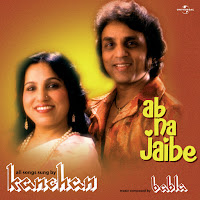 Kanchan