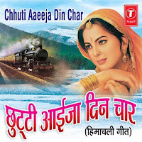 Karnail Rana, Anuradha Paudwal