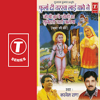 Jai Jai Balak Nath