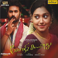 Karthik, Anuradha Sriram