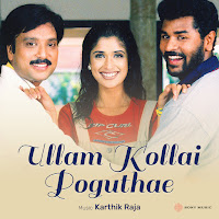 Karthik Raja, Hariharan