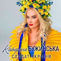 Солдат України