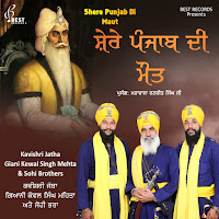 Shere Punjab Di Maut, Pt. 1