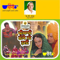 Kavita Krishnamurti, Vinod Rathod