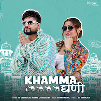 Kd Desirock, Komal Chaudhary, Ghanu Music