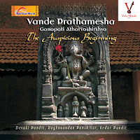 Ganpati Atharvashirshya