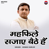 Mahaphile Sajaye Bethe Hain (Hindi)