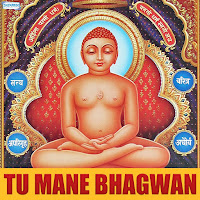 Tu Mane Bhagwan