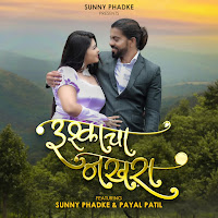 Keval Walanj, Sneha Mahadik