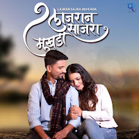 Keval Walanj, Sonali Sonawane, Prashant Nakti