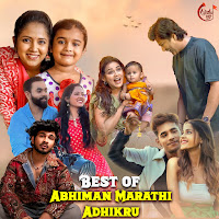 Propose (Feat. Aditya Gharat & Shraddha Pawar)