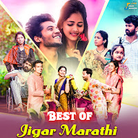 Hirvya Panan (Feat. Vishal Phale & Trupti Rane)