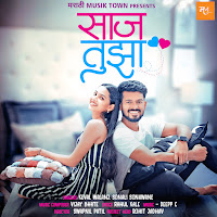 Saaj Tujha