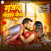 Khesari Lal Yadav, Shilpi Raj, Arya Sharma