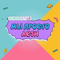 Kinderstar