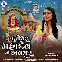 Dudheshwar Mahadev No Avsar