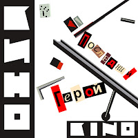 Хочу Перемен