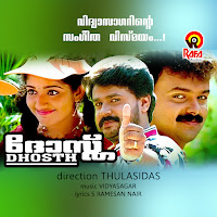 Kj Yesudas, Ks Chithra
