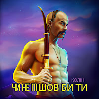 Чи Не Пішов Би Ти