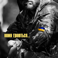 Нами Граються