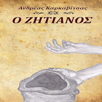 Konstantine Paradias