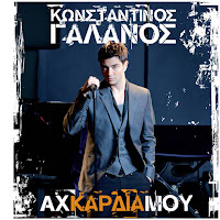 Konstantinos Galanos