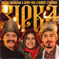 Зірка (Feat. Gordiy Starukh)