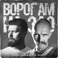Kozak Siromaha, Surov