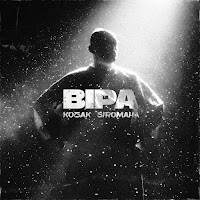 Віра