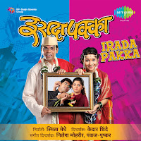 Bhijun Gela Vara
