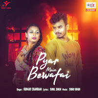 Pyar Mein Bewafai