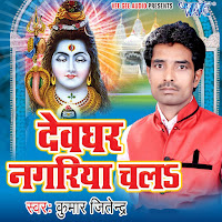 Galawa Me Naag Kare Foye Foye