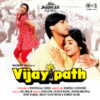 Raah Mein Unse Mulaqat (Jhankar)