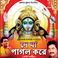 Amay Aktu Jayga Dao