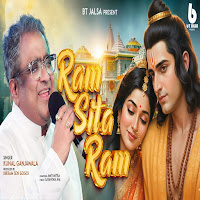 Ram Sita Ram