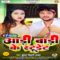 Kundan Bihari Yadav