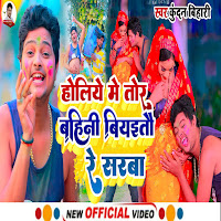 Kundan Bihari Yadav