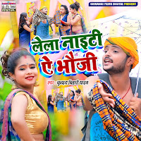 Kundan Bihari Yadav