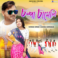 Champa Chameli