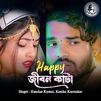 Happy Jibon Kata