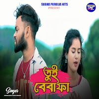 Tui Bewafa