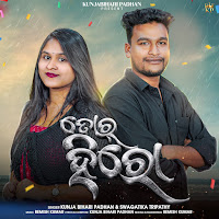 Kunjabihari Padhan, Swagatika Tripathy