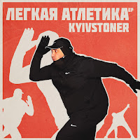 Бегунок (Feat. Шлем)