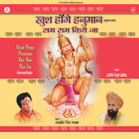 Khush Honge Hanuman Ram Ram Kiye Jaa