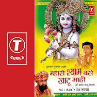 Mhyaro Shyam Base Khatu Mahi