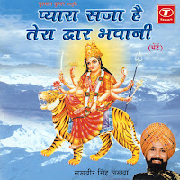 Ambe Tu Hi Jagdambe Kali