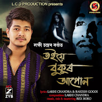Lakhi Chandra, Rex Boro, Deepshikha Bora